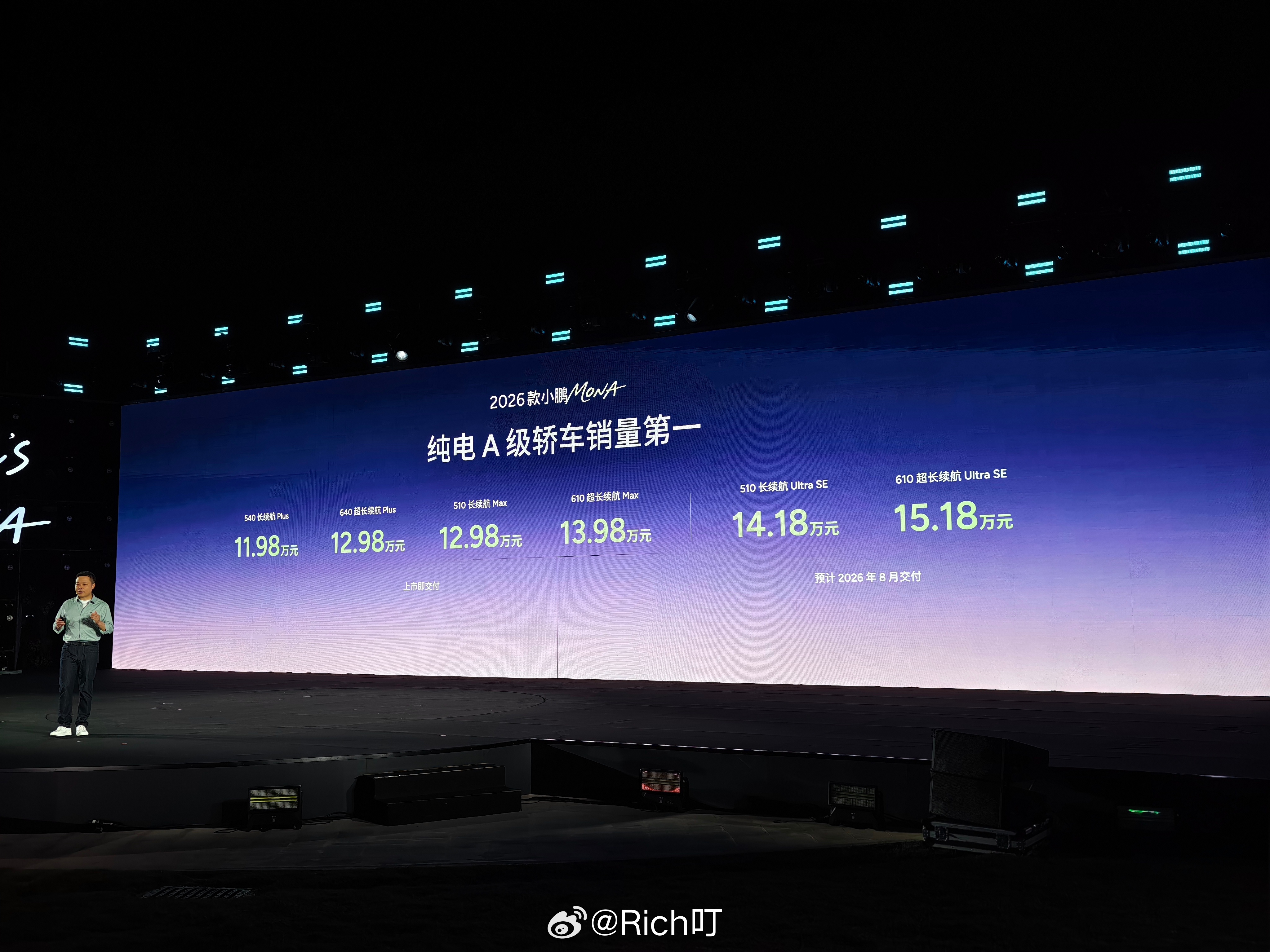 AI智能纯电掀背轿跑2026款小鹏MONA M03510长续航Max版 12.9