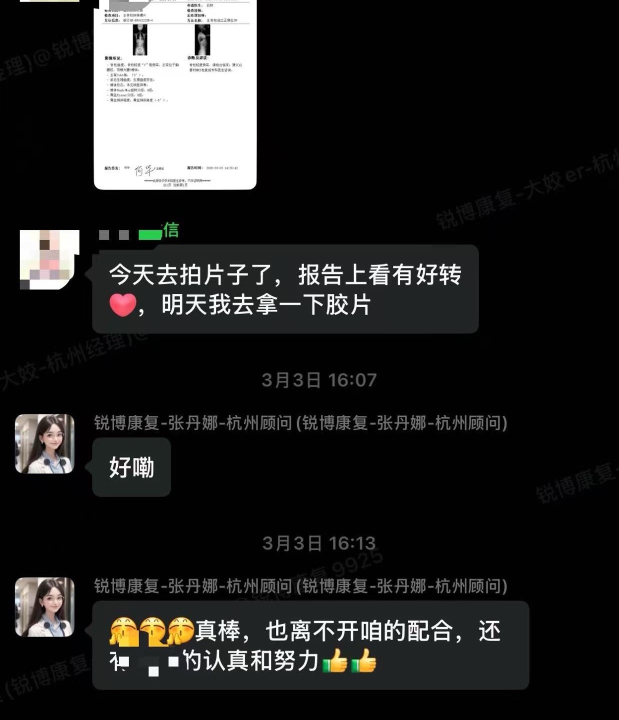 脊柱侧弯 今日份好消息——在杭州店纠正脊柱侧弯的小朋友，从去年3月一直到现在，都