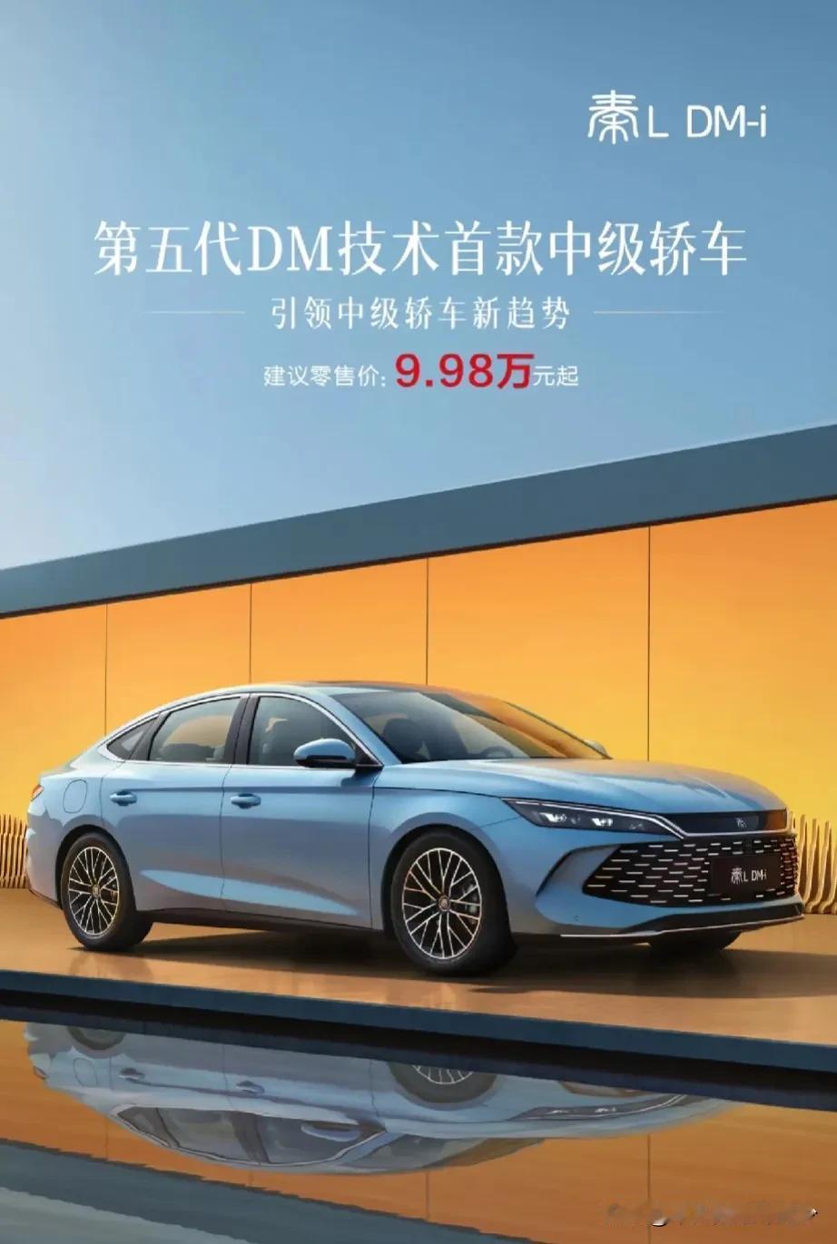 车市炸裂，比亚迪还让不让同行活了？

9.98的中级车，合资和国产都难受了。确实