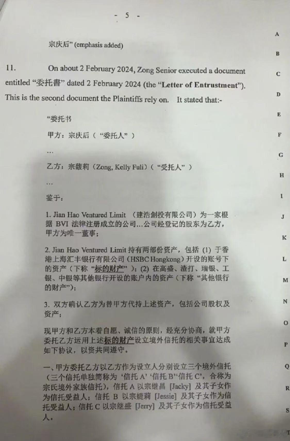曝出来的文件 也不算输了宗馥莉首战输了 ​​​