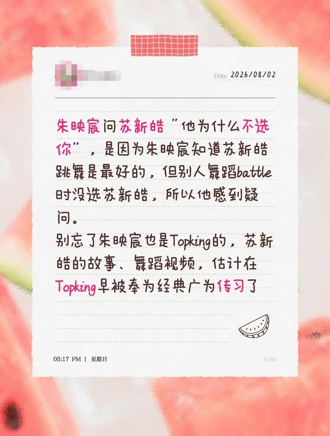 完全，有些人能别硬贴了吗... 