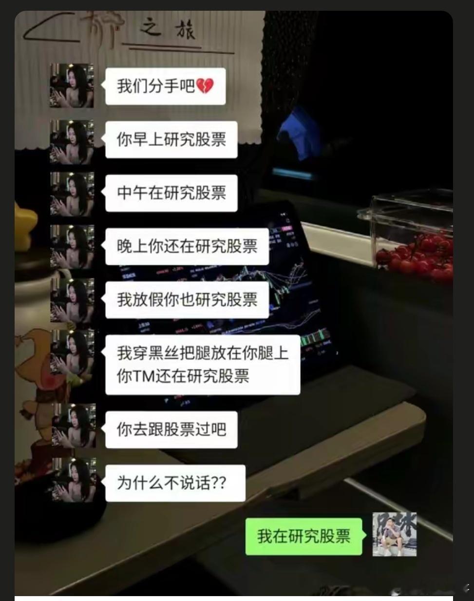股票白天盯盘、空了带带娃，傍晚打会儿游戏，除了股票，其它什么都不太感兴趣，以前还