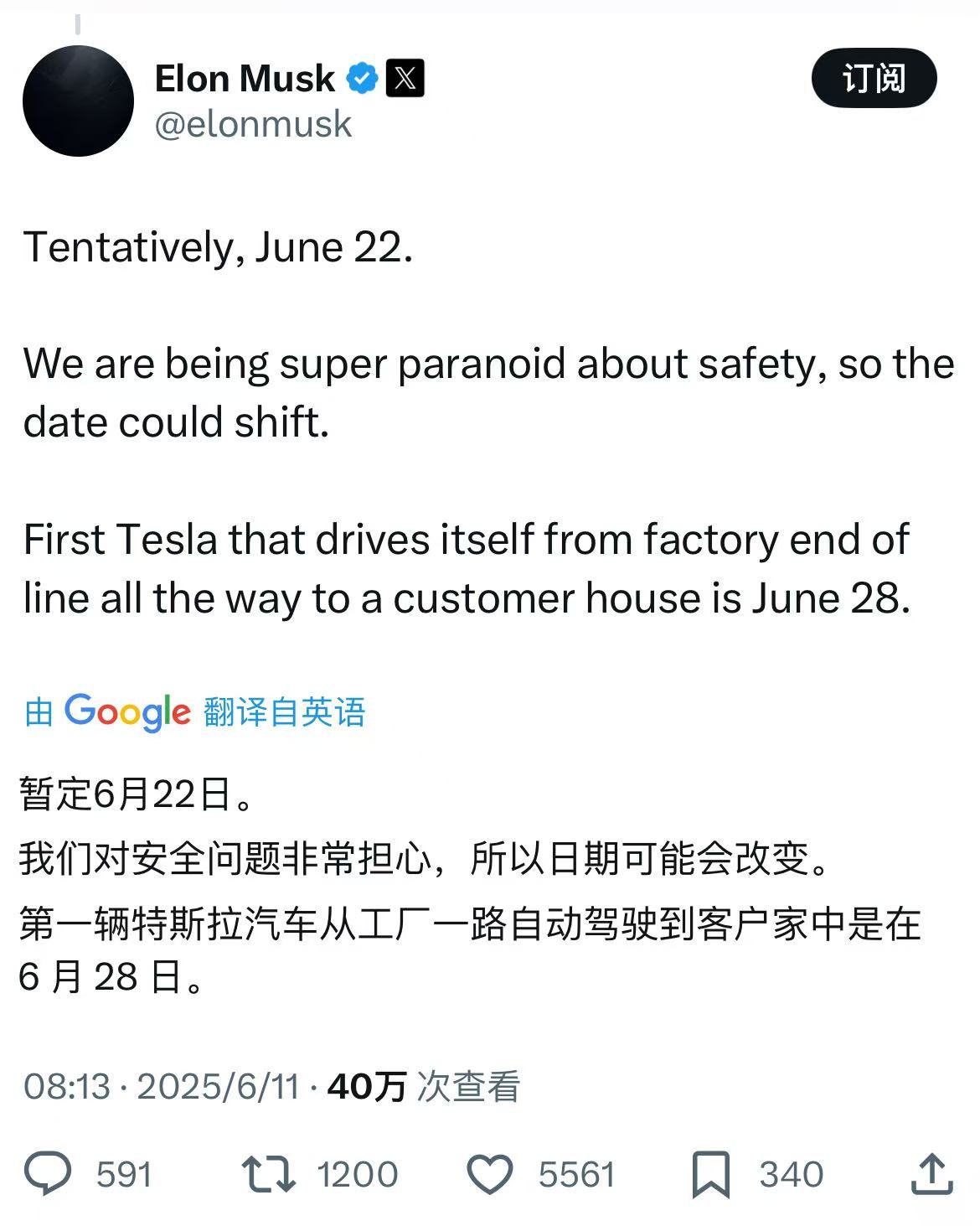 马斯克：特斯拉Robotaxi开放日暂定6月22日，汽车自动交付6月28日。此前