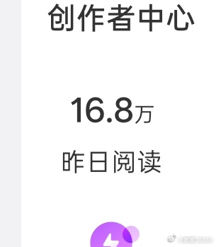 标记昨天阅读量，看看明天能不能起飞