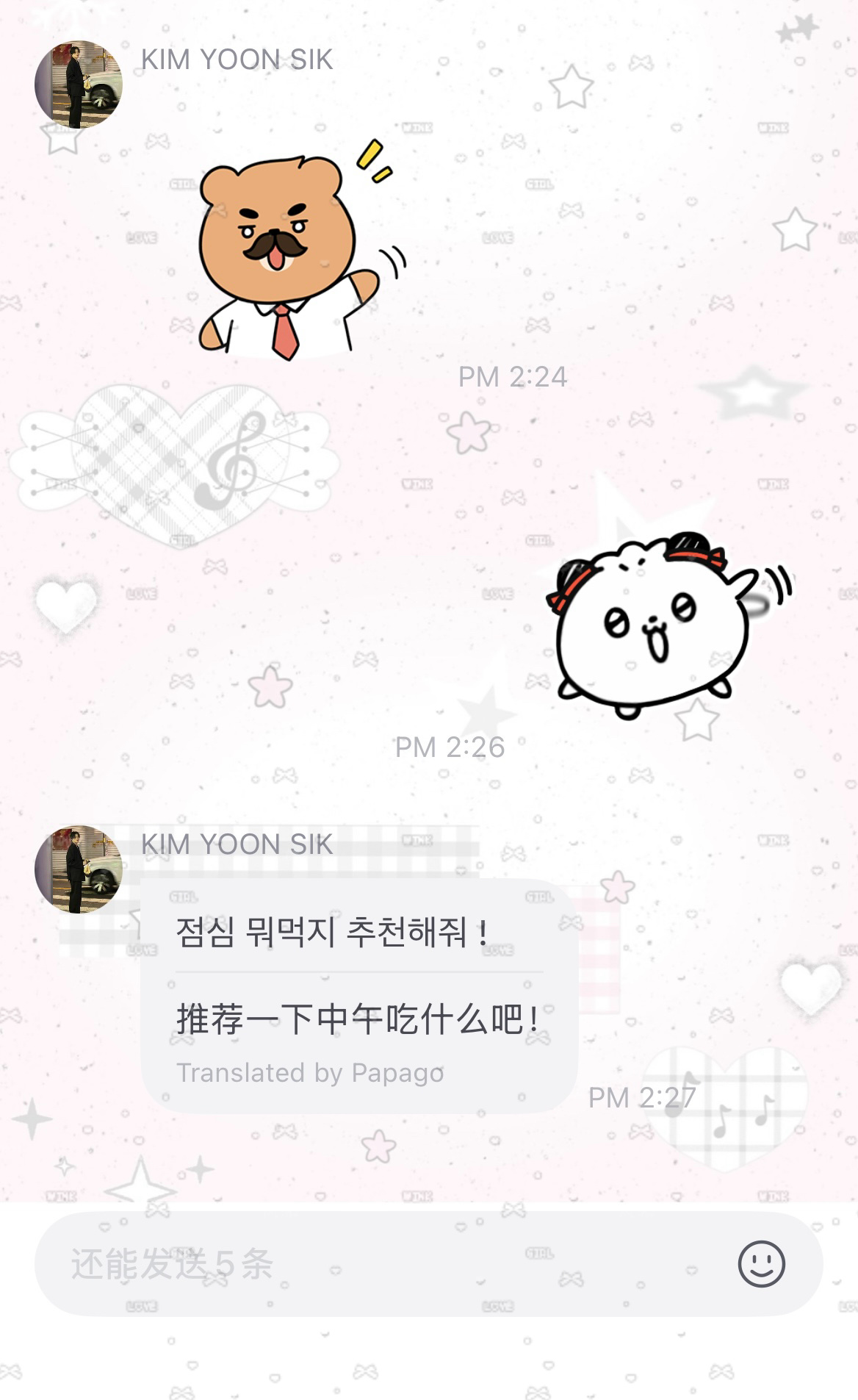 检察官的提案  允汁这个点还没吃吗🐯 