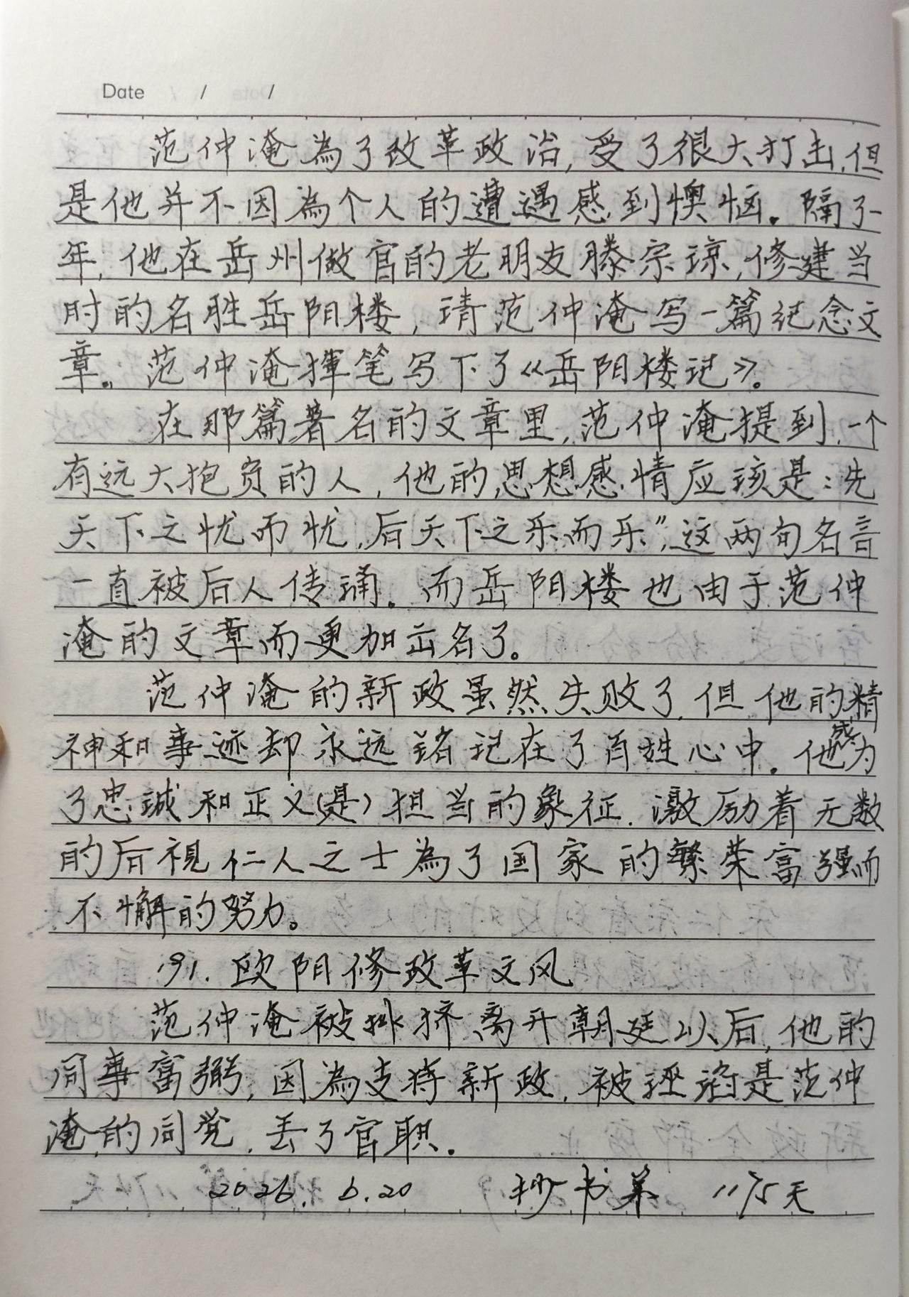 抄书打卡你坚持了多久?
抄书第1175天！
       每天抄书是习惯也是对待