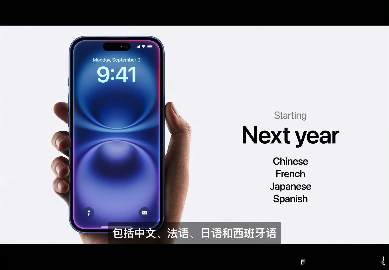 懂了，Apple Intelligence 明年才有[淡淡的]#苹果发布会##苹