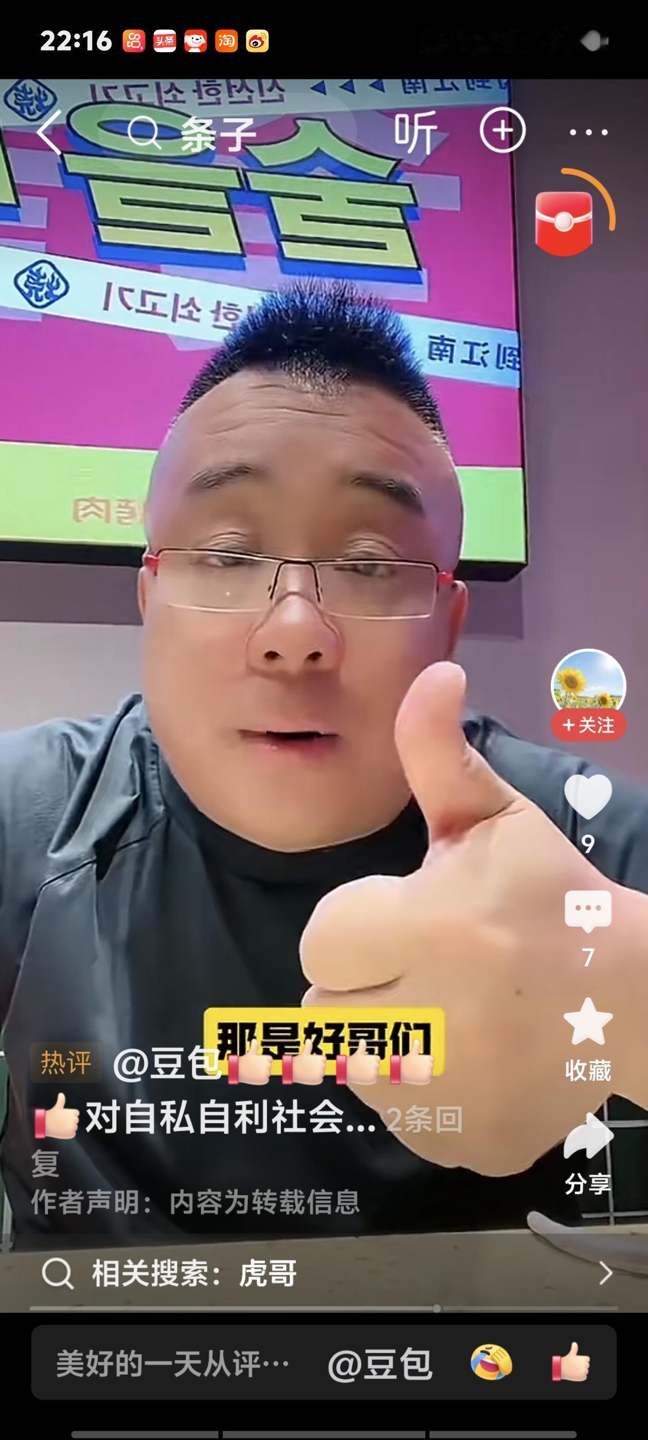 最近小豹在直播时，提到交朋好友的问题，他深有体会，感叹现实中的世态炎凉，他认为朋