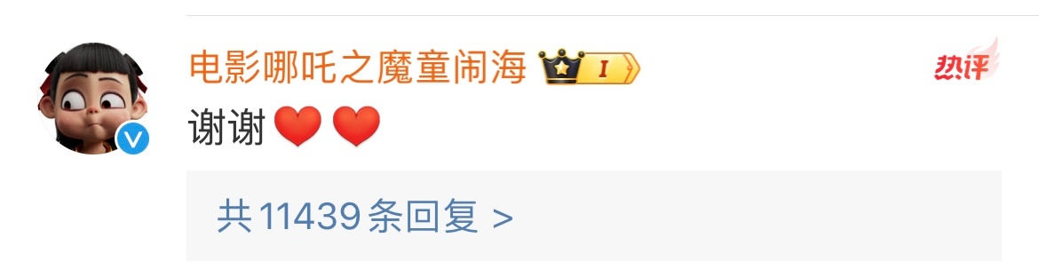 哪吒谢谢苏新皓  哪吒苏新皓微博互动，梦幻联动了 