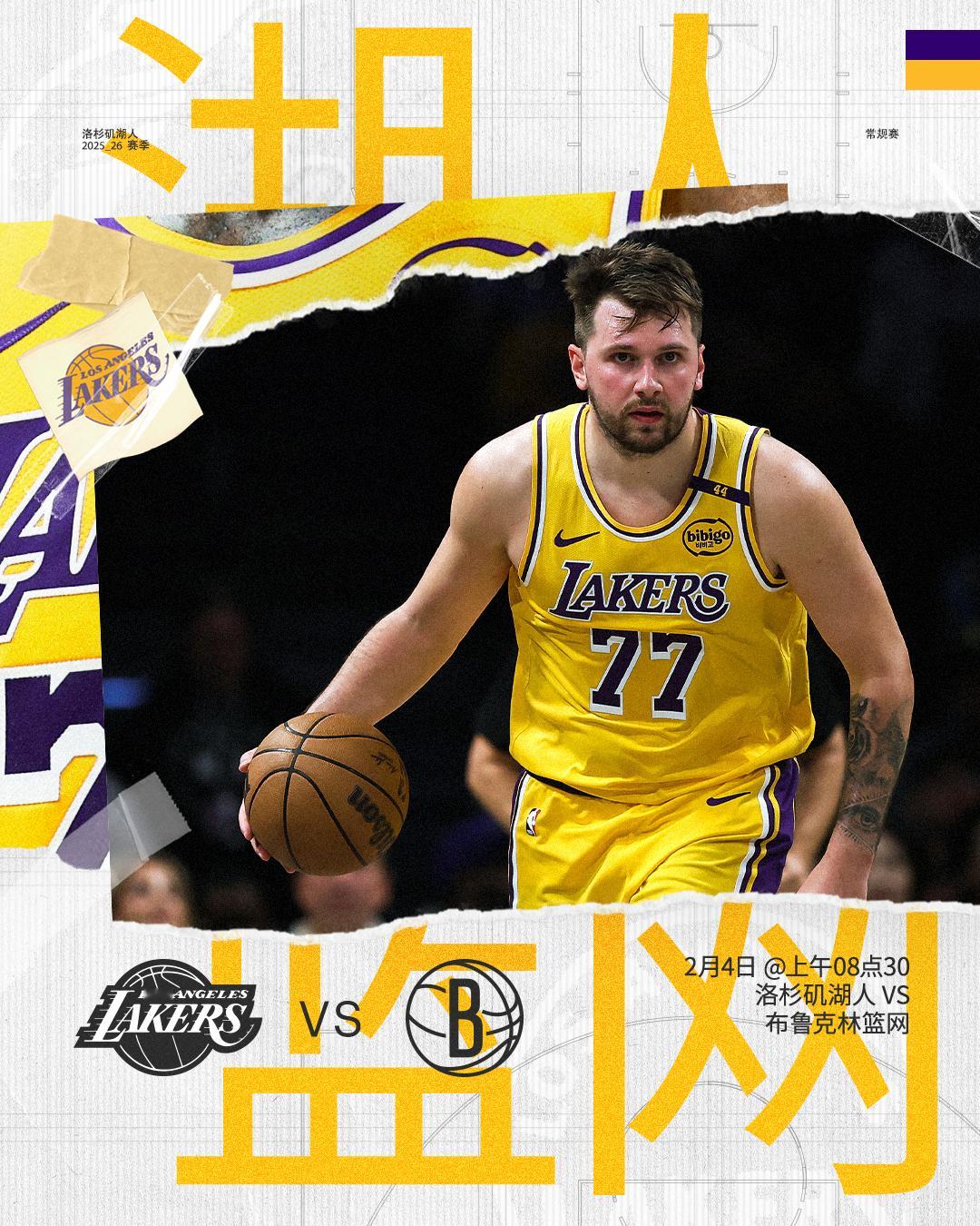 「比赛预告」⏰ 2月4日上午08点30🆚 对阵🏁 客场之旅终于来到最后一站 