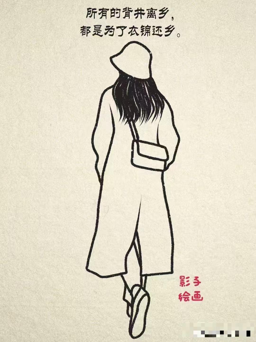 如果不是为了养家糊口，谁又愿意背井离乡，奔赴不属于自己的繁华。是为了衣锦还乡吗？