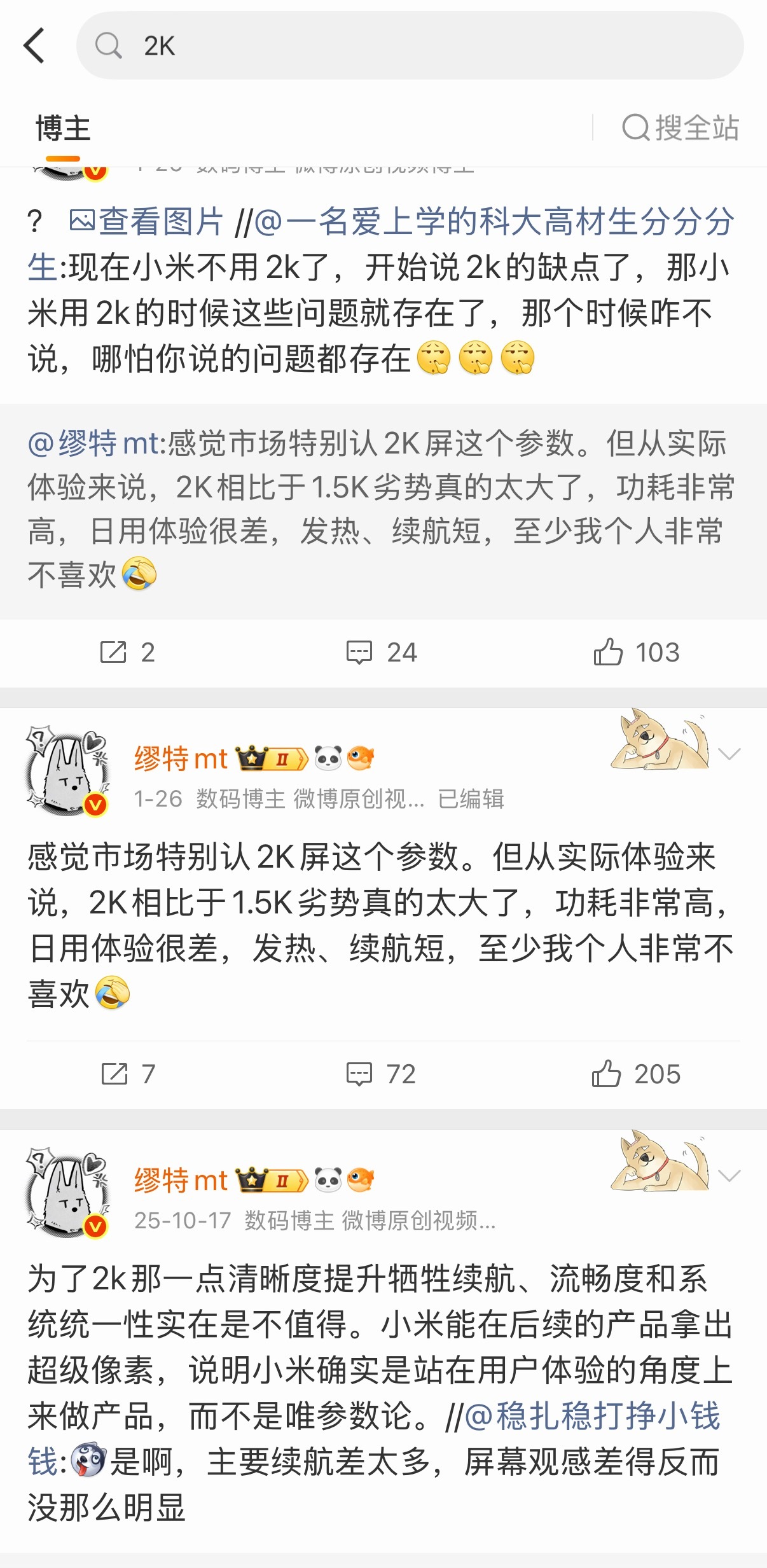 关注我久一点的朋友都知道我一直不是特别认 2K 这个参数吧为了参数上的清晰度，体