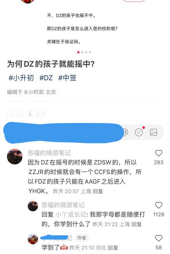 投稿，“《学到了》，难崩(另外我还专门搜了一下DZ什么意思，更难崩了)”#网络涂