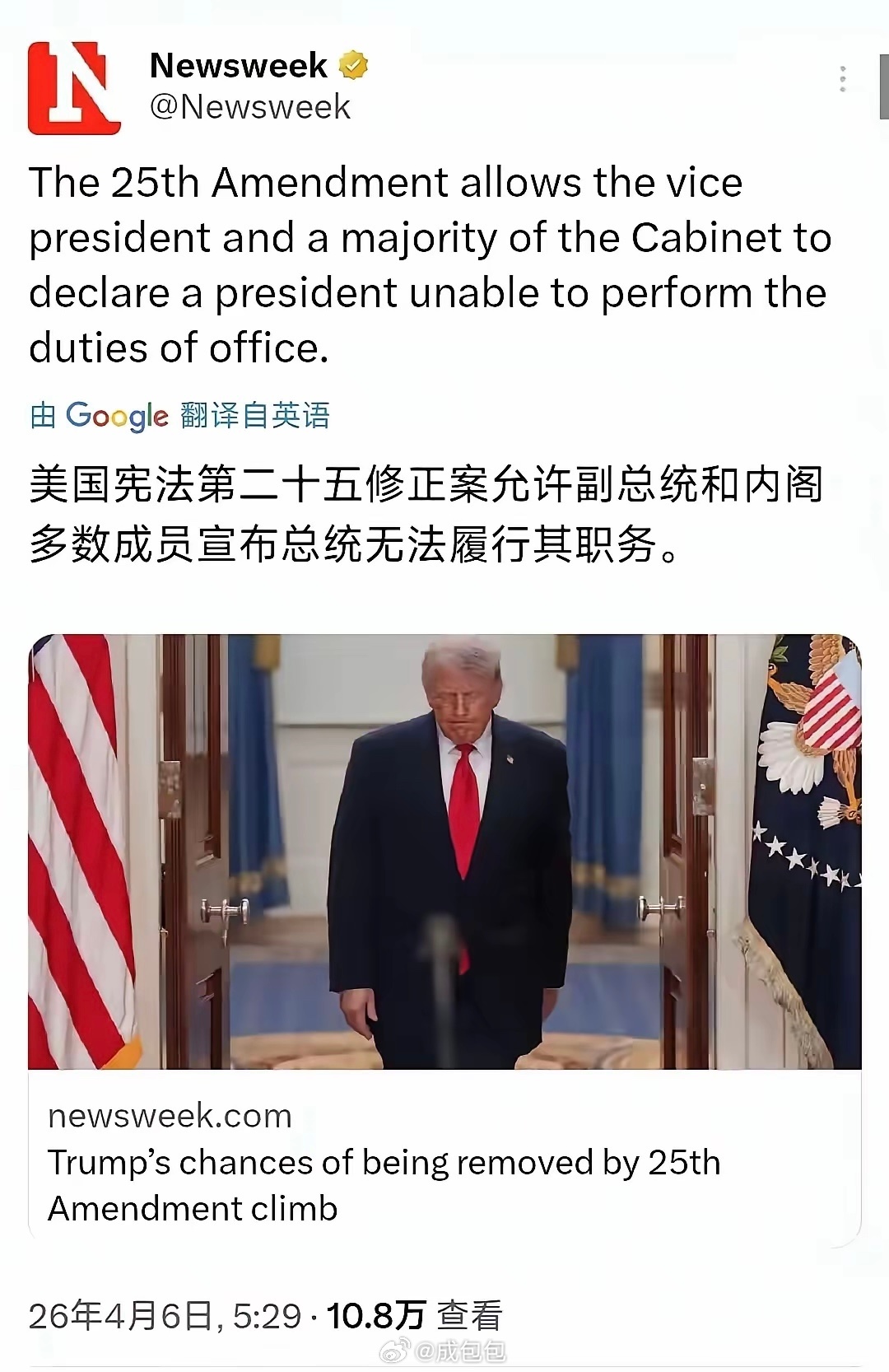 美伊停火协议或将于6日生效这是准备好权利交替了嘛？ 