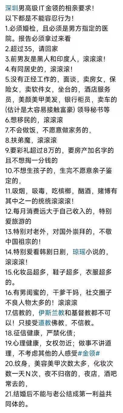 相亲界终于来了个正常的