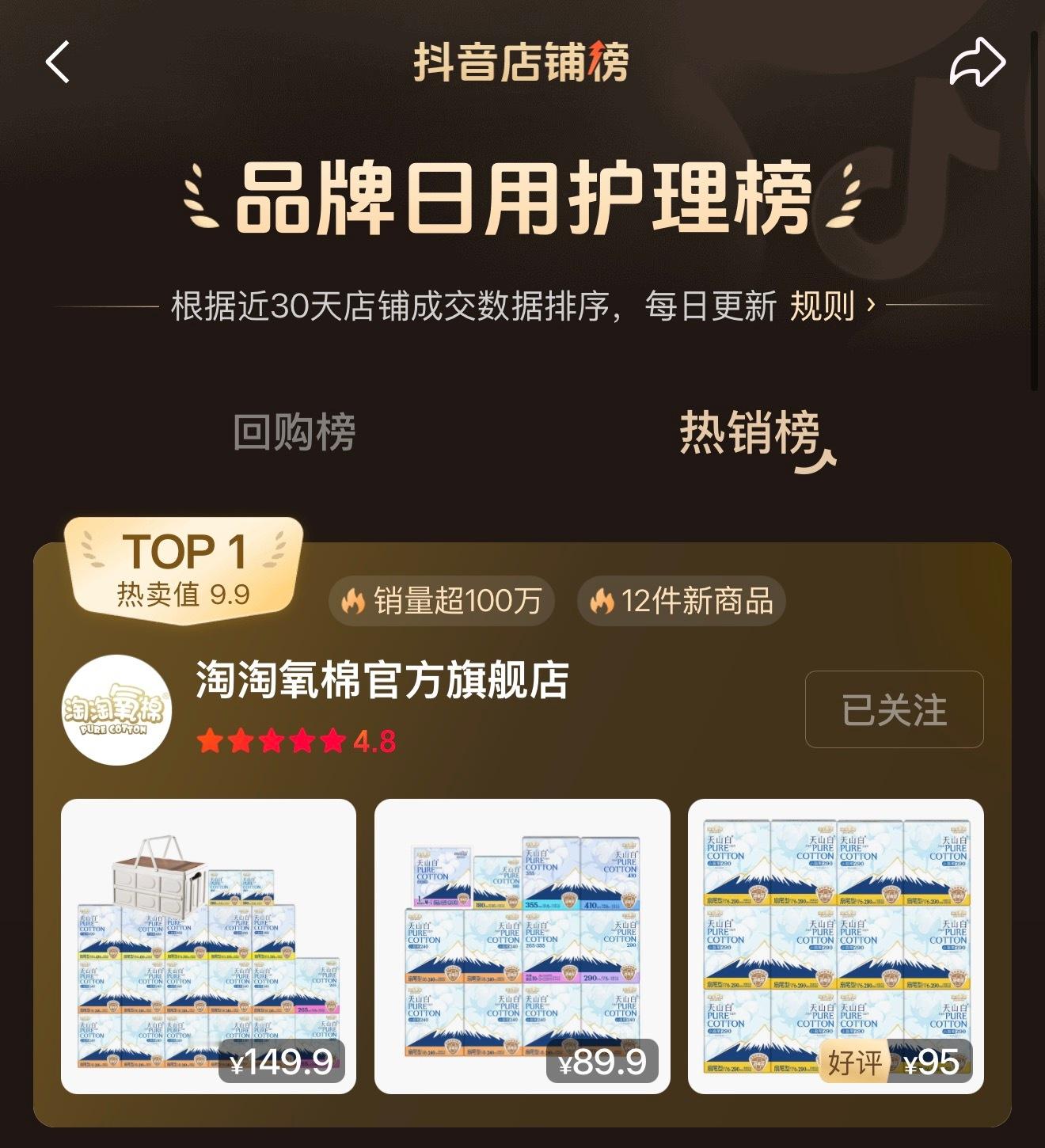 要不说是铁血紫粉呢，这购买力恐怖如斯，昨晚两个链接售罄，起码5万单有了吧，一晚上