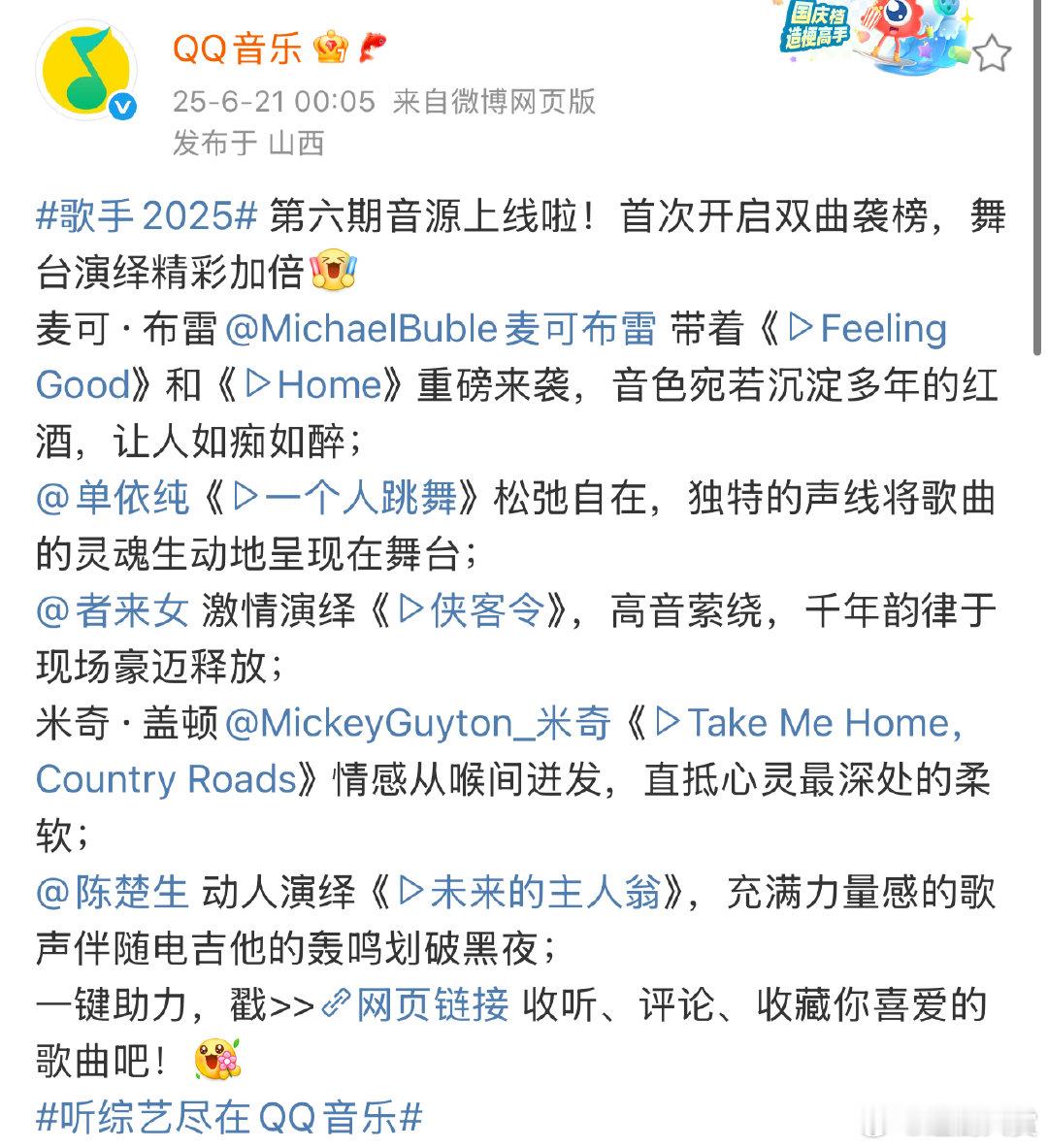 歌手第六期音源没有马嘉祺云与海马嘉祺云与海音源没上线 ​马嘉祺云与海音源没上线，