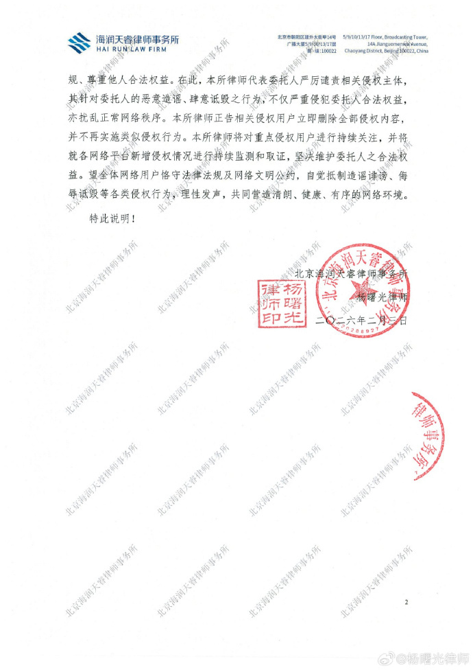 【#王楚然委托律师告黑#】#王楚然维权# 据：本律师团队依法接受浙江东阳复星影业