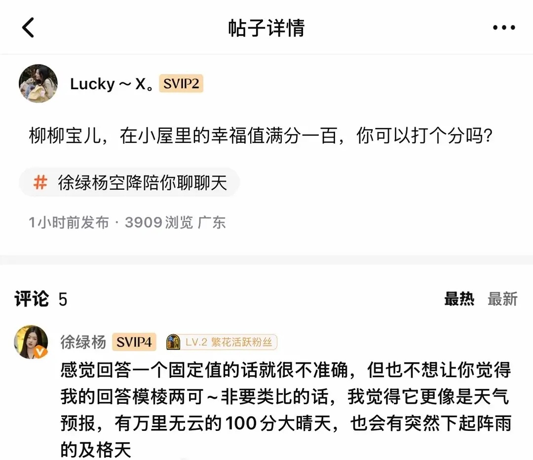 第五季｜柳柳才是那个很浪漫的人啊半熟恋人半熟恋人
