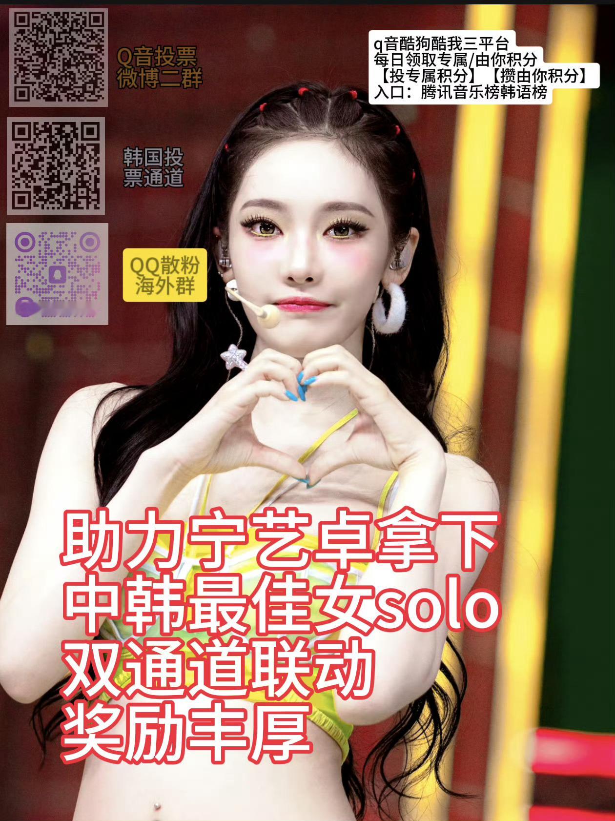 不在微博投票群且23号的时候没有📱/12点前没时间投🎫的把果内所有pt攒的积