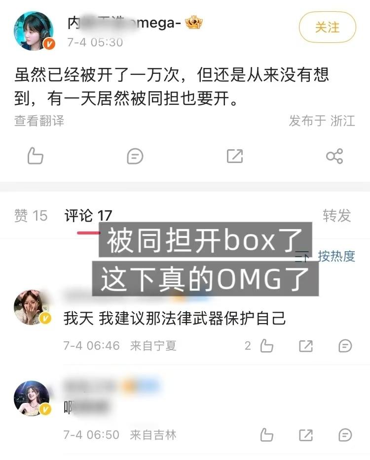 整个粉⭕️纵容开🎁box行为 不以为耻反以为荣～就注定要承担后果呀～大水冲了龙