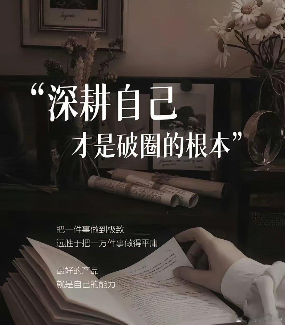 “ 所有关系，凡觉辛苦，皆是强求。” ​​​