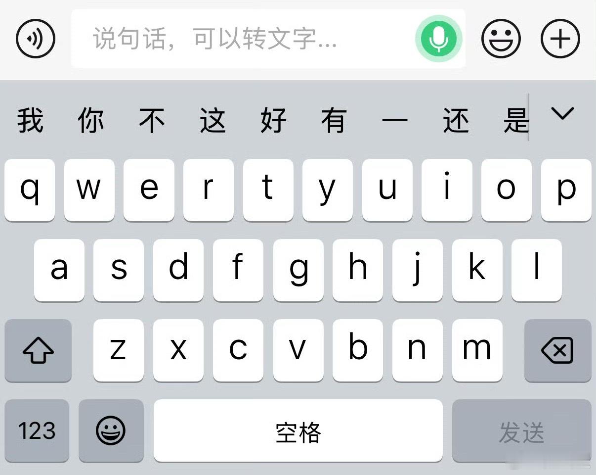 微信能自动发消息了话题可能有点夸张，其实就是语音转文字，然后说over over