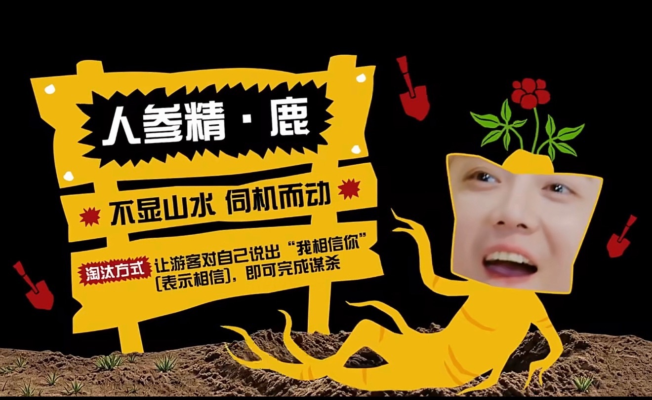 我没绷住 
