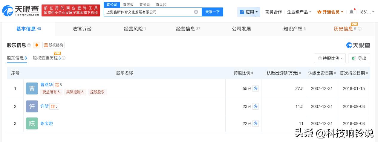 【许昕关联公司拟注销 许昕关联鑫昕体育拟注销】
天眼查经营风险信息显示，近日，许