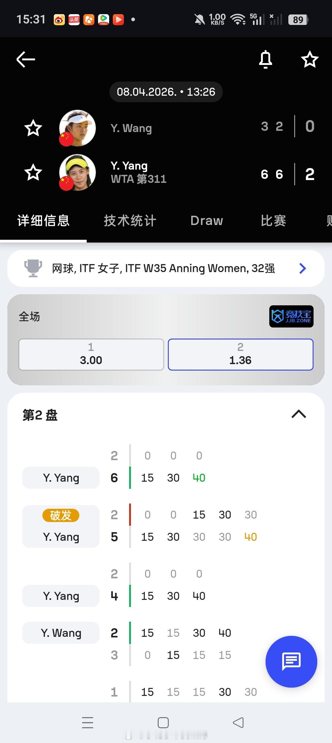 小花小草资讯  【🇨🇳安宁W35】女单正赛第一轮3号种子杨一迪6-36-2横