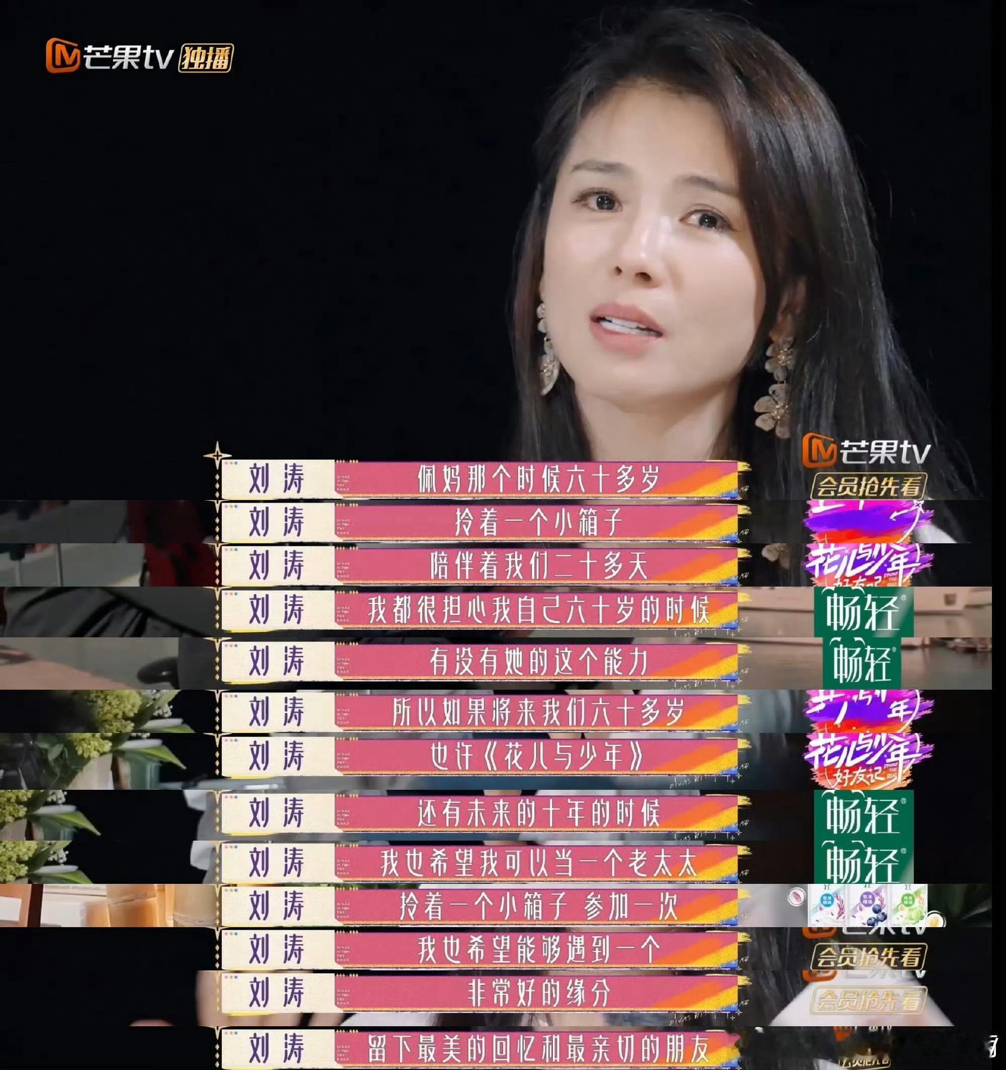 #刘涛说郑佩佩身体已经不太好了# 九命🆘眼睛突然就关不住闸了[泪]鲨我别用佩妈