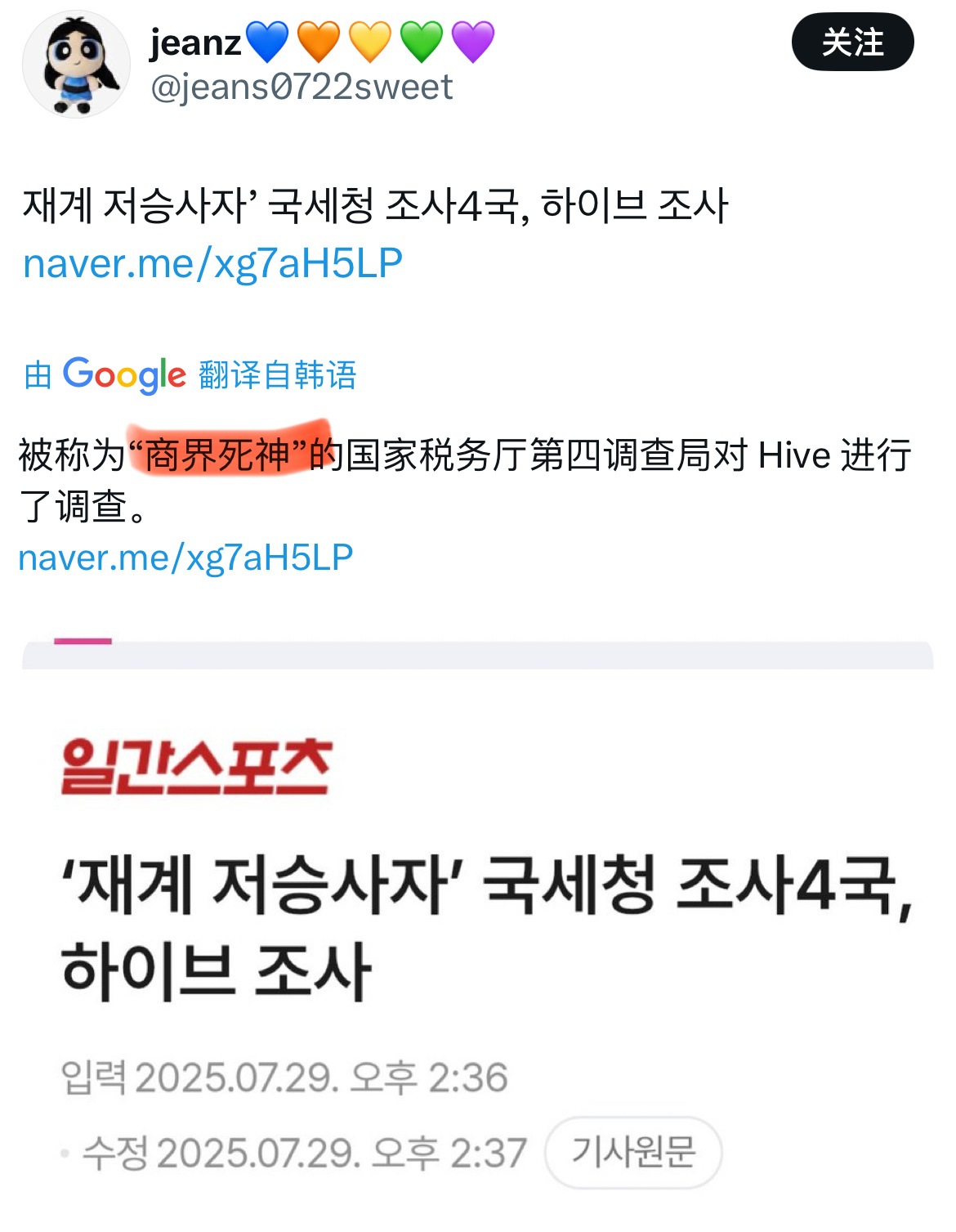 这不得扒他两层皮 ​​​