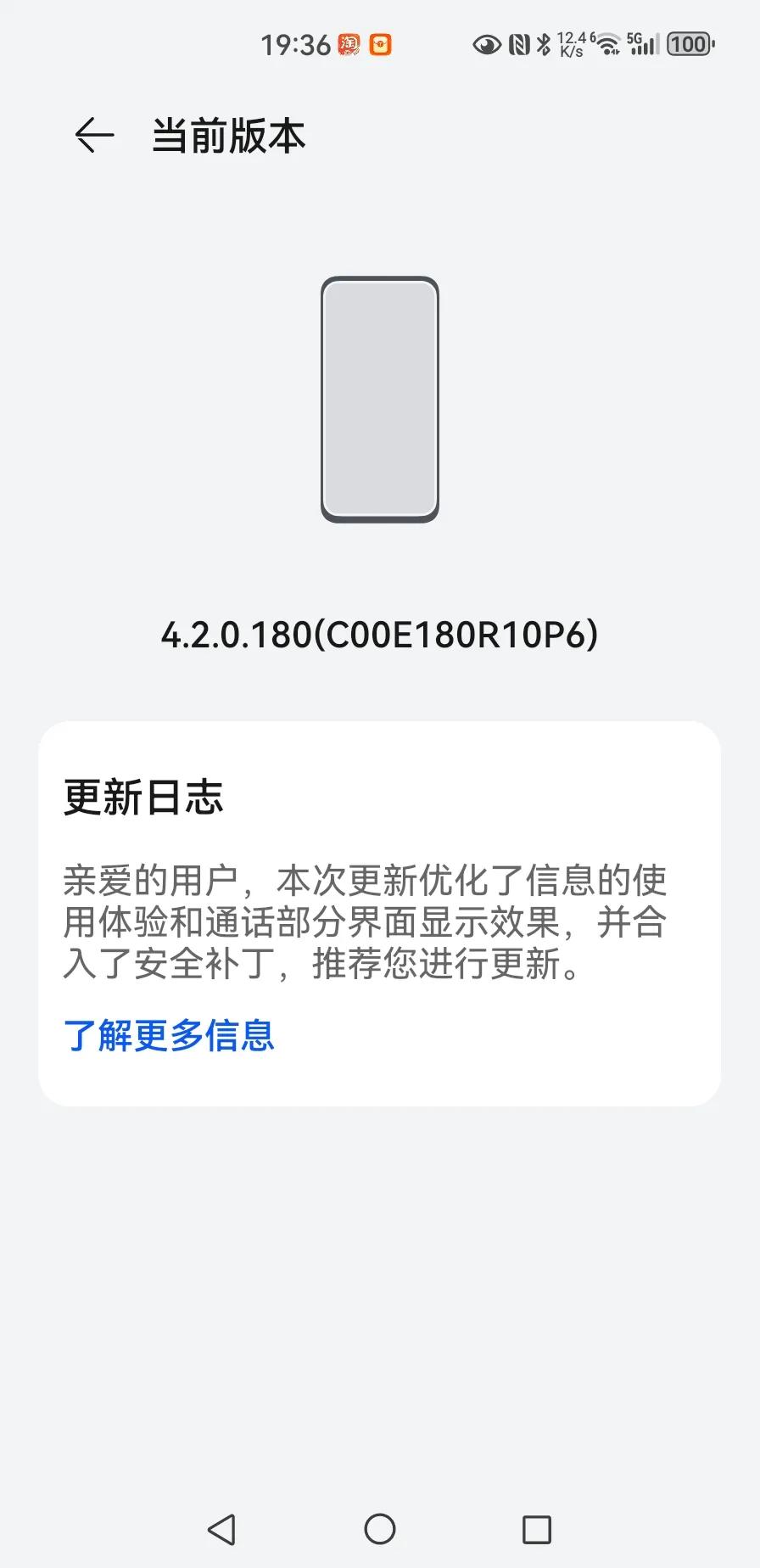 使用了多年的Mate40pro，今天更新了Harmony系统4.2.0.180。
