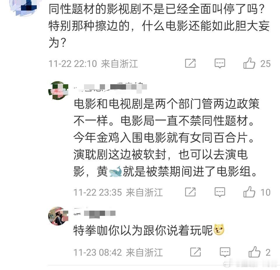 心疼粉丝，偶像成了耽美咖 