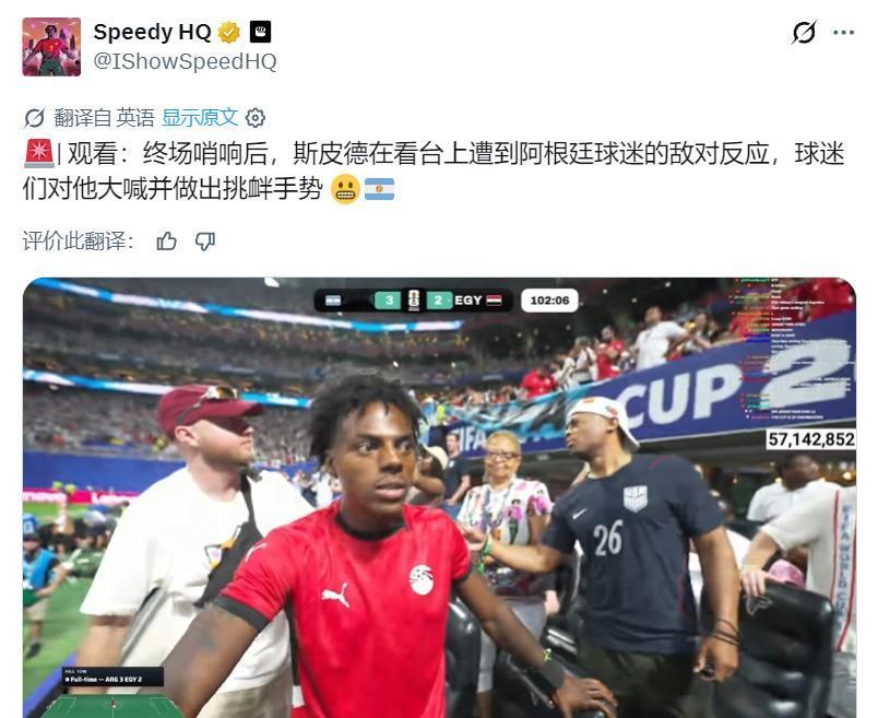 日前，国际足联（FIFA）表示，正在调查一宗美国知名网红IShowSpeed（甲