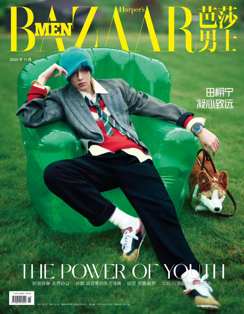 田栩宁芭莎男士十一月新刊，首次解锁主流男刊就是三封面