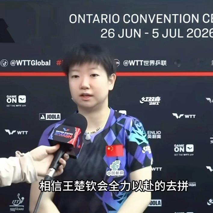 🦈：相信王楚钦会全力以赴的去拼 我相信你王楚钦孙颖莎