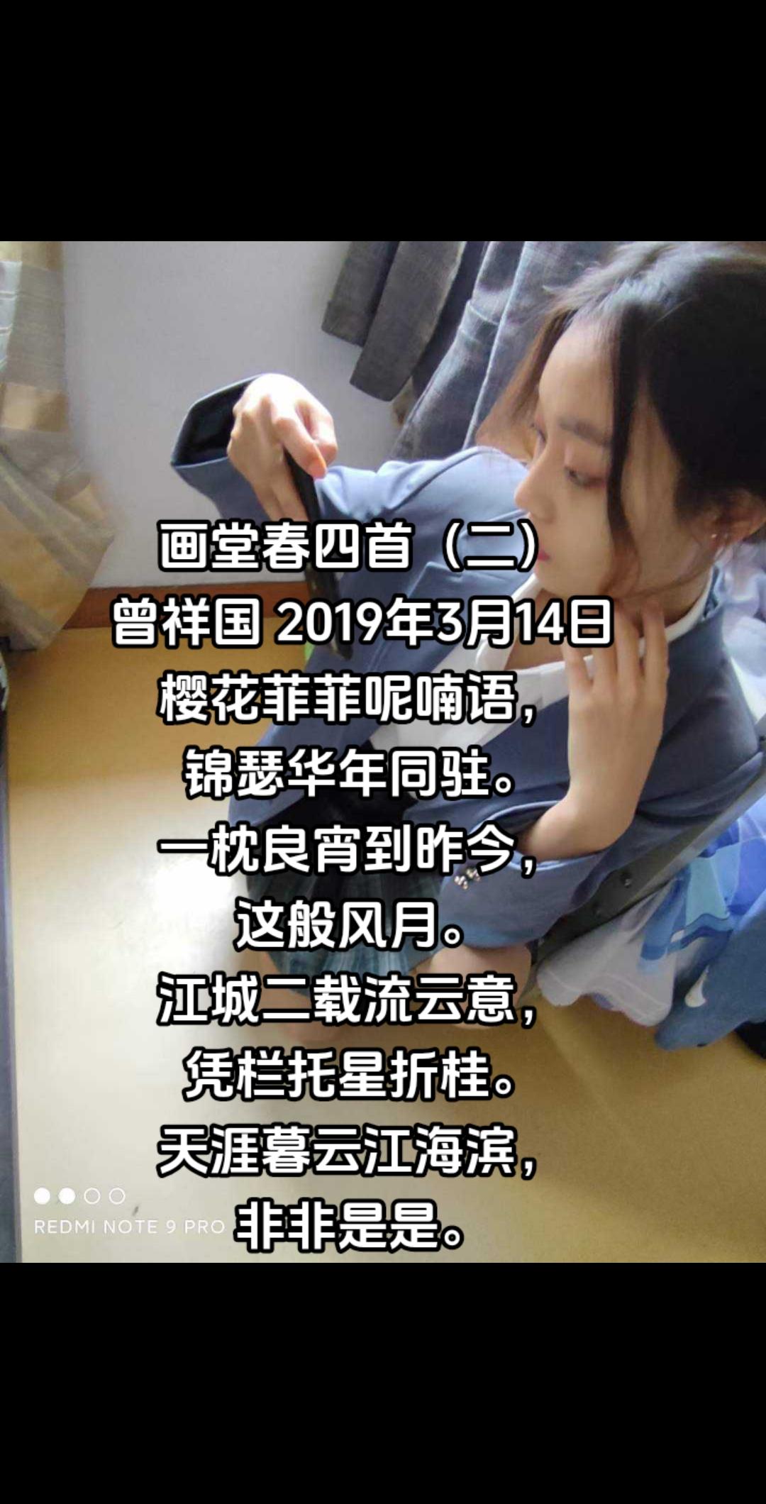 画堂春四首（二）#写诗是一种生活 #爱情 #少女感  #清纯甜美 #邻家女孩