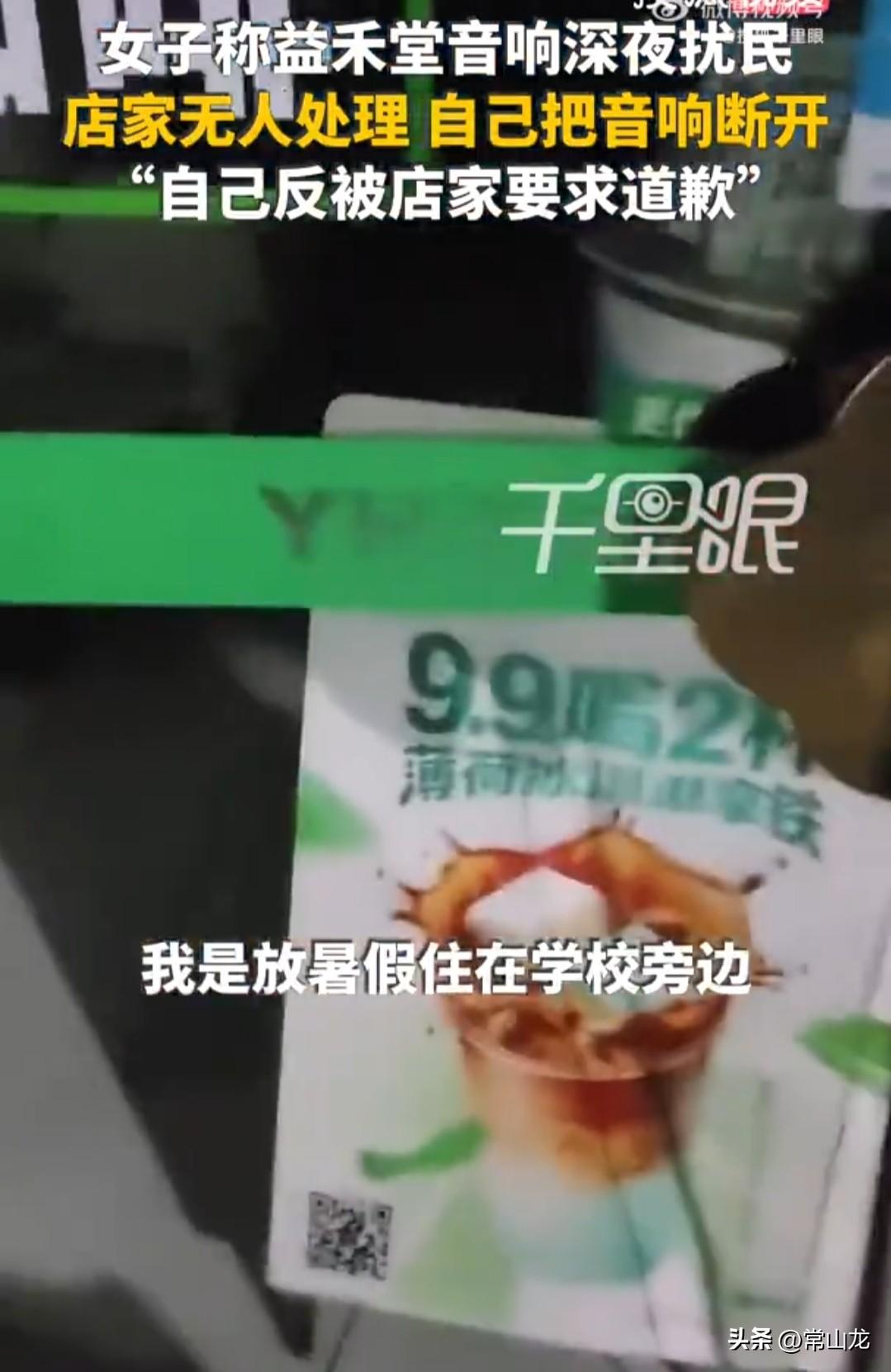 湖南永州，一家奶茶店音响从晚上10点打烊后一直响着，到凌晨3点都没有停。
住在附