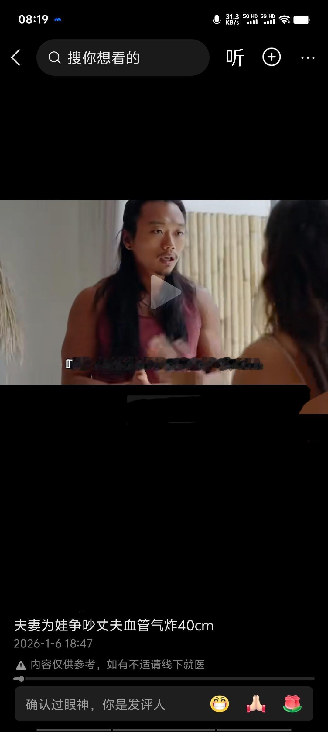 夫妻因育儿问题激烈争吵，丈夫情绪瞬间失控，血压飙升，竟致血管爆裂，形成长达40c