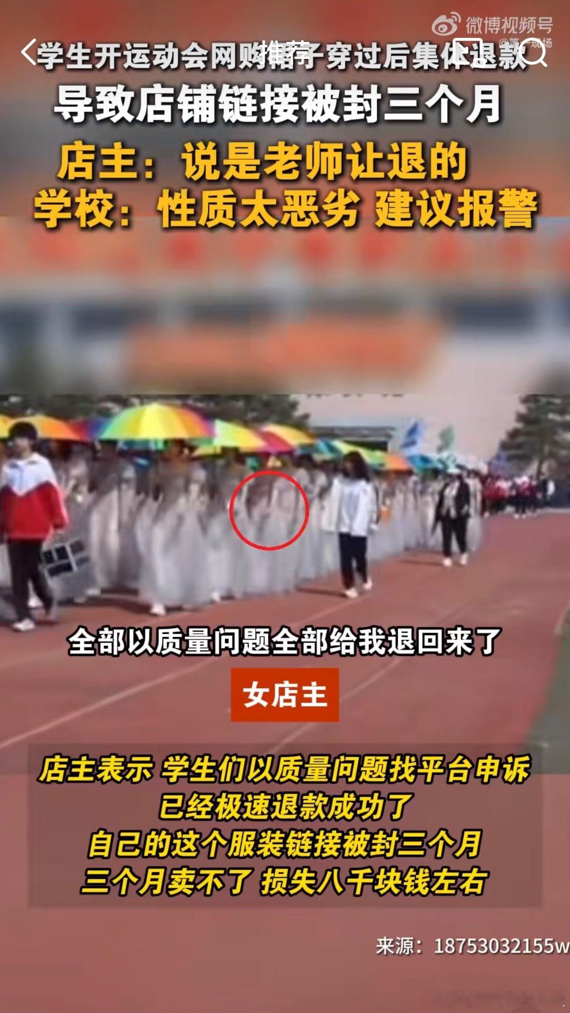 校方回应学生组团狂退60多件裙子学生不懂事就算了，这个班集体的辅导员老师也不懂事
