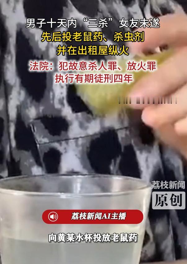 重庆，45岁男子10天内3次想方设法要杀害女友，其中一次女友的父母还无辜受牵连，