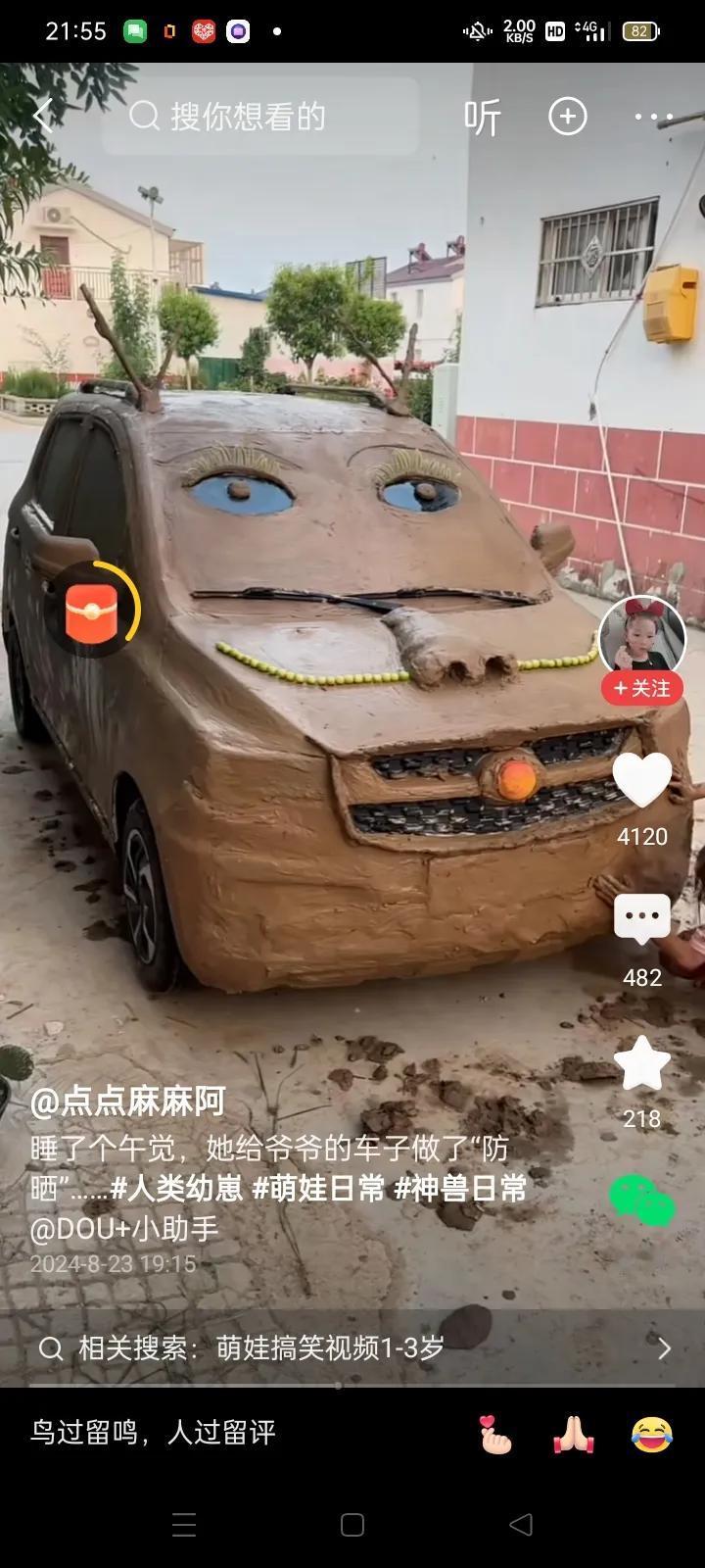 广东的李大爷平时出行都是开自己的小宝马去的，有一天中午，李大爷像往常一样，买菜回