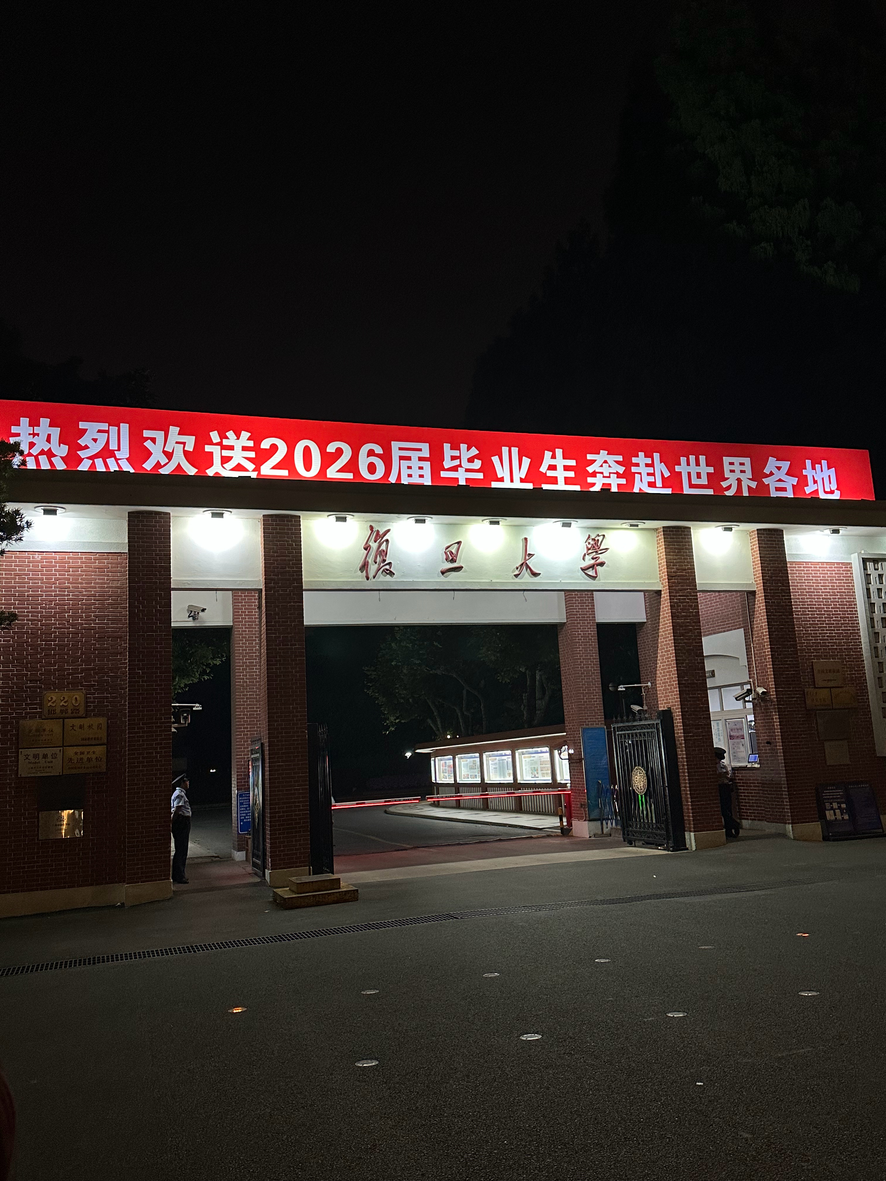 毕业再出发，祝我们毕业快乐 出发吧同学