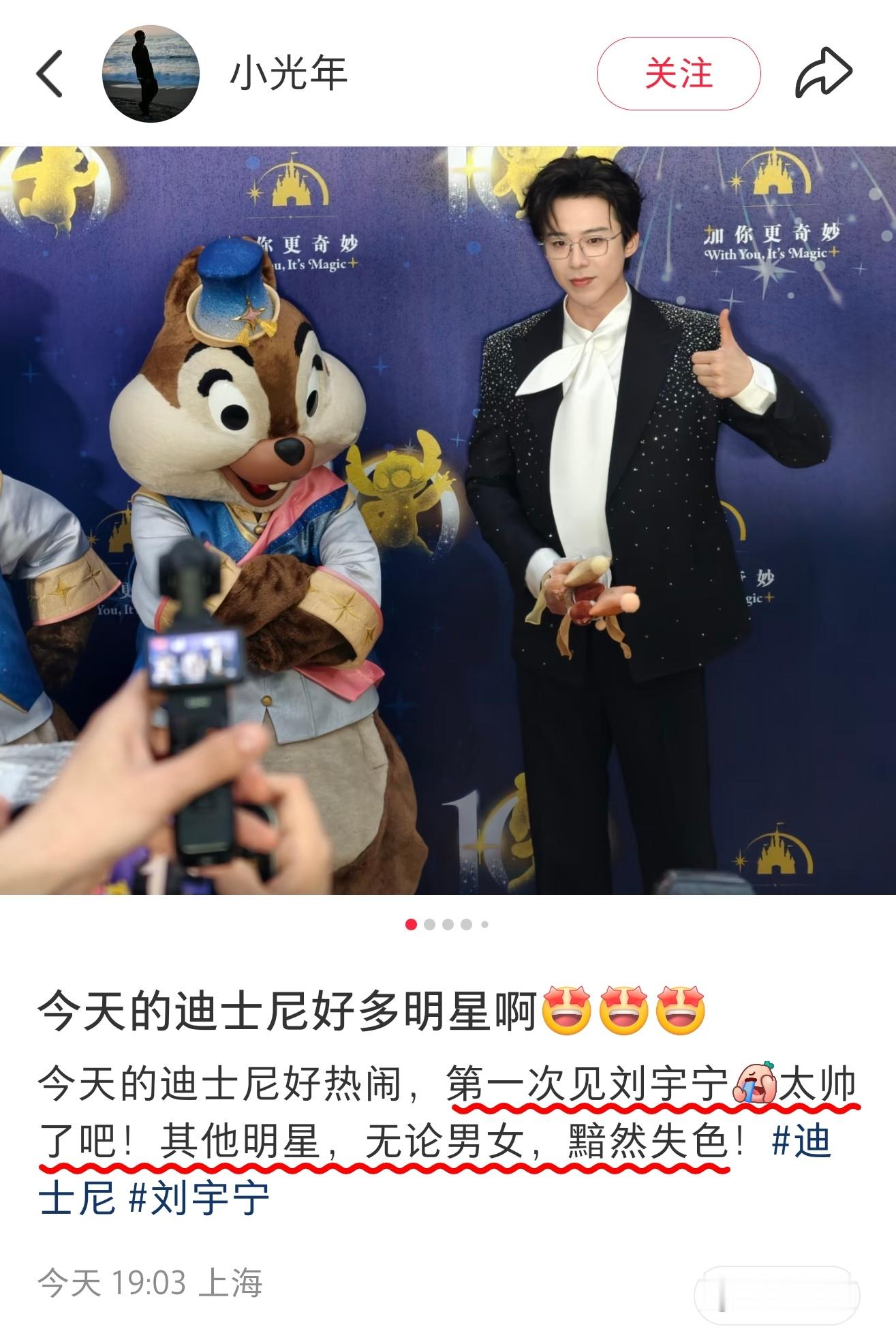 我觉得你说得对“第一次见刘宇宁，太帅了吧！其他明星，无论男女，黯然失色！”刘宇宁