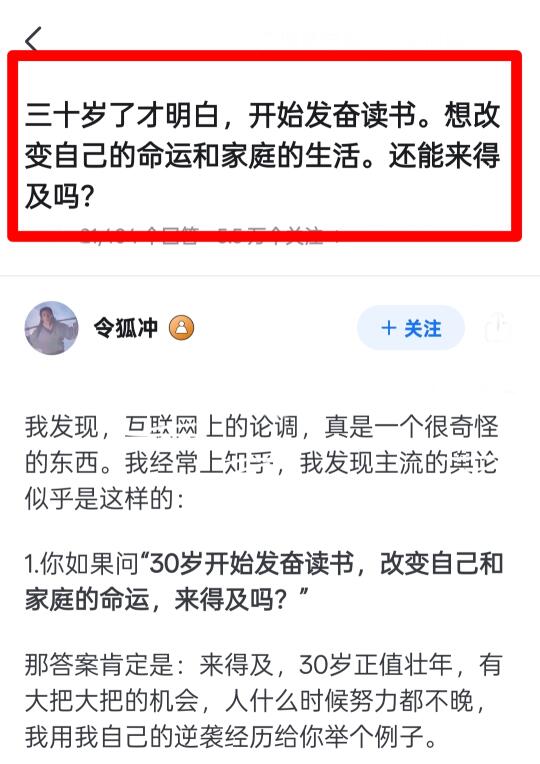 30岁开始发奋读书，改变自己和命运来得及吗