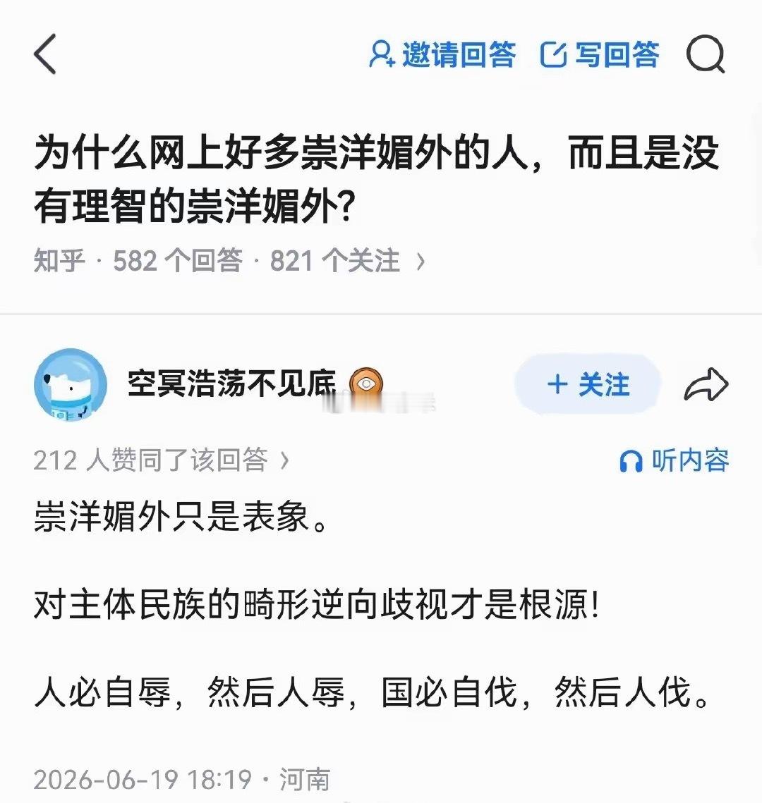 观察细致的主体民族地位确实不高。 