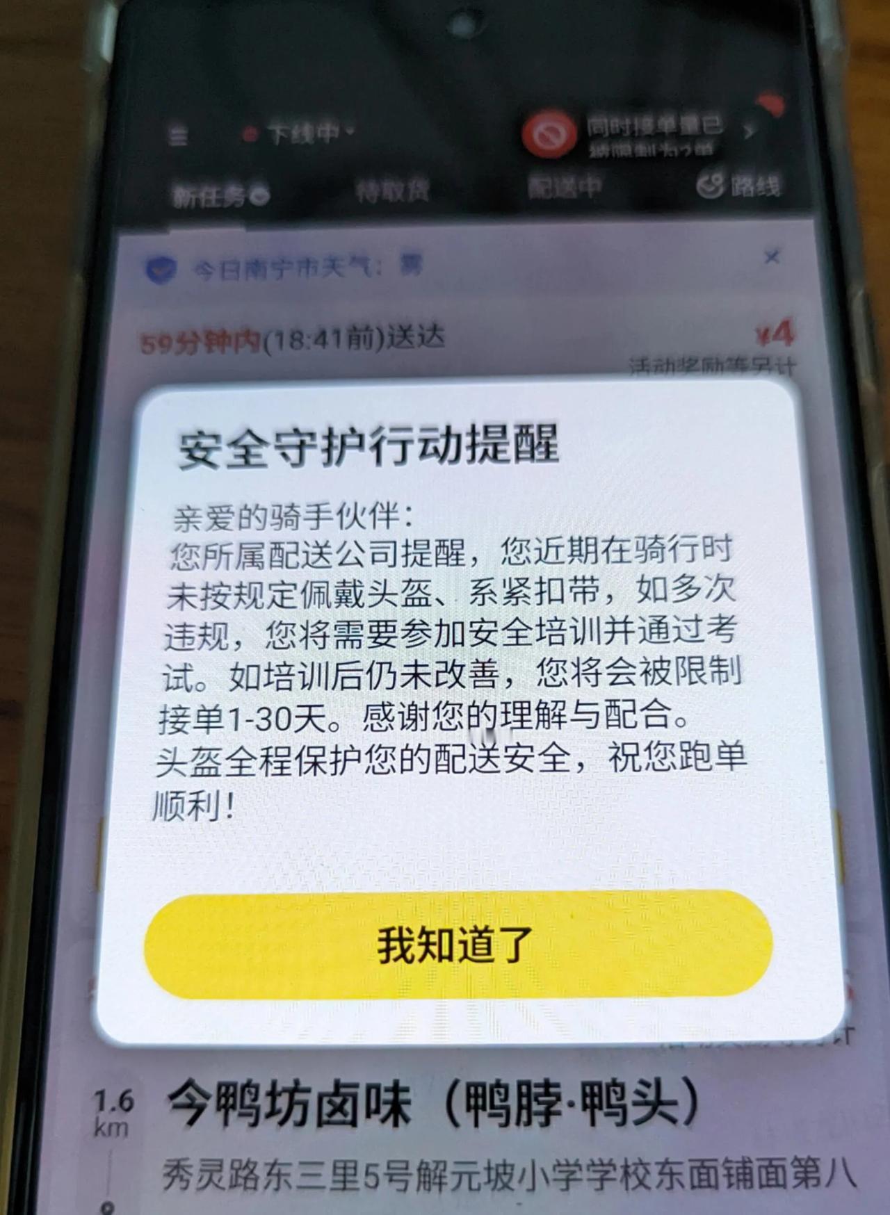 头盔太重了，一直戴感觉脖子痛，平时就是人脸检测的时候戴，做个兼职还要看人家脸色，