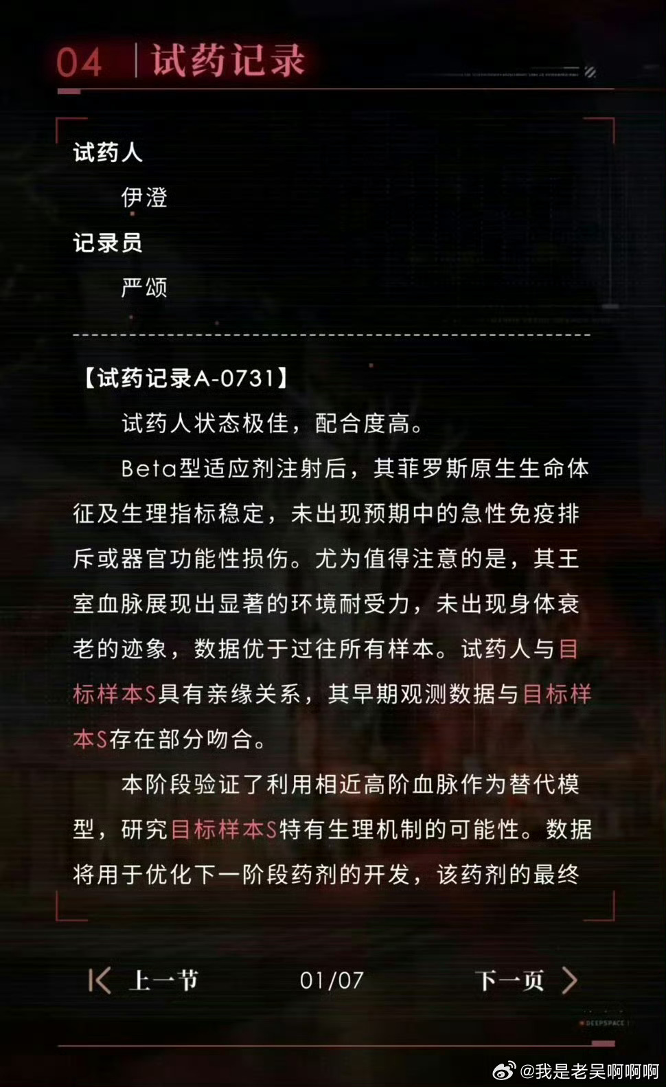 恋与深空 731 这个没得洗了吧？！数字排列组合那么多，为什么偏偏选上了“731