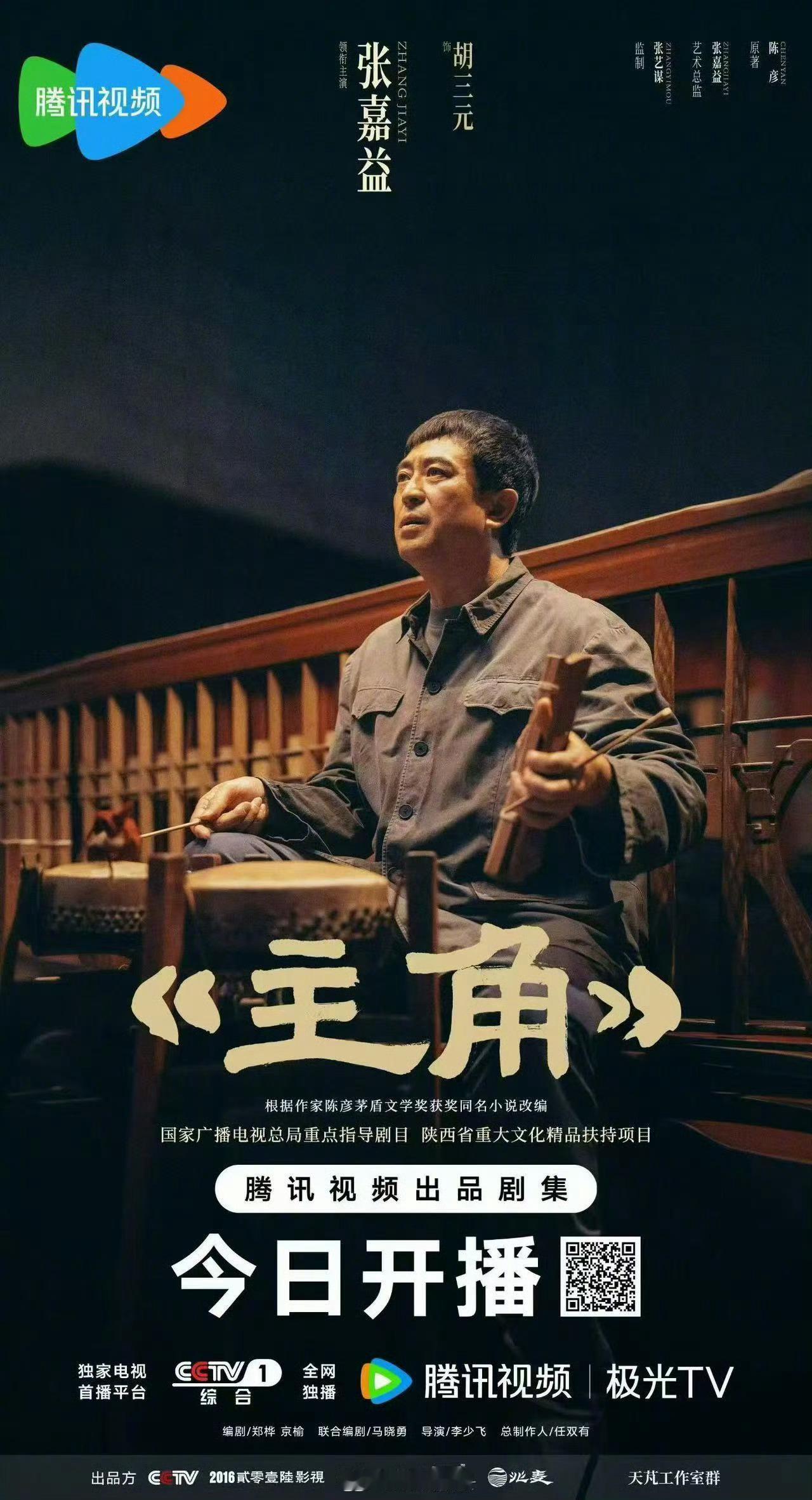 主角西北地区实时收视破7原来西北地区的朋友都在追主角本来是冲着剧情来的，结果被张